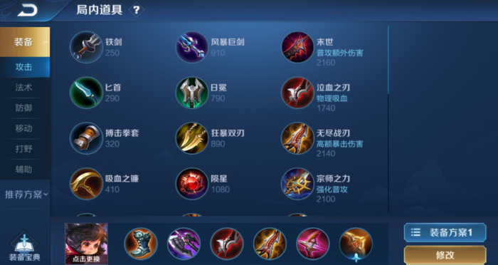 王者荣耀李元芳怎么打3