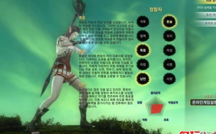 上古世纪手游哪一个职业最强1