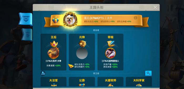 万国觉醒王后头衔提升什么1