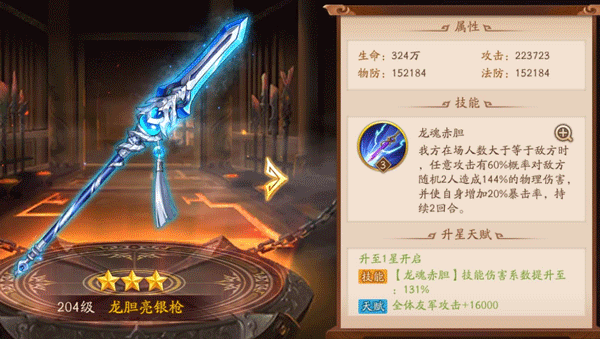 少年三国志2赤金神兵怎么搭配2