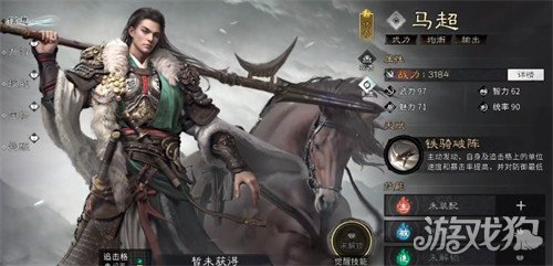 三国天下归心马超和张辽怎么选1