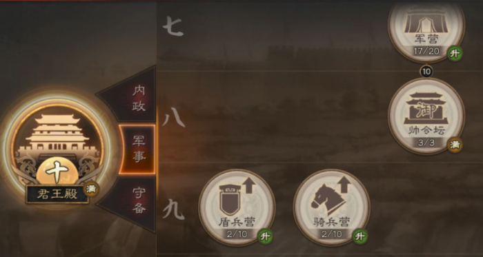 三国志战略版如何增加统御值2