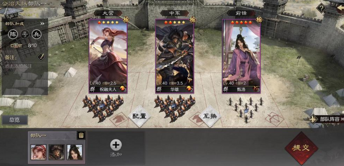 率土之滨怎么提升部队等级3