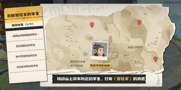 洛克王国世界可丽希亚手账任务怎么做2