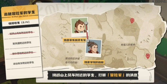 洛克王国世界可丽希亚手账任务怎么做3