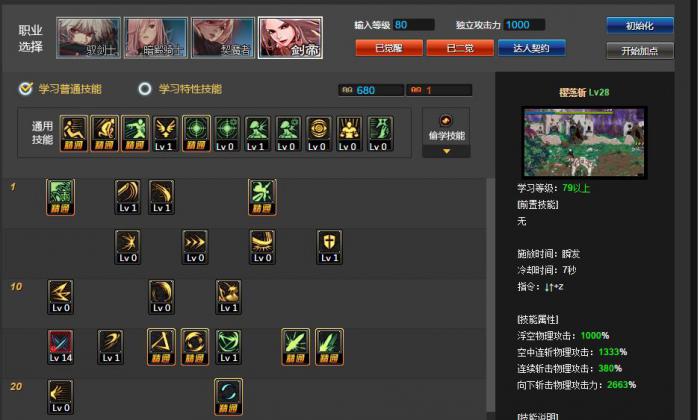 地下城与勇士剑帝怎么加点1