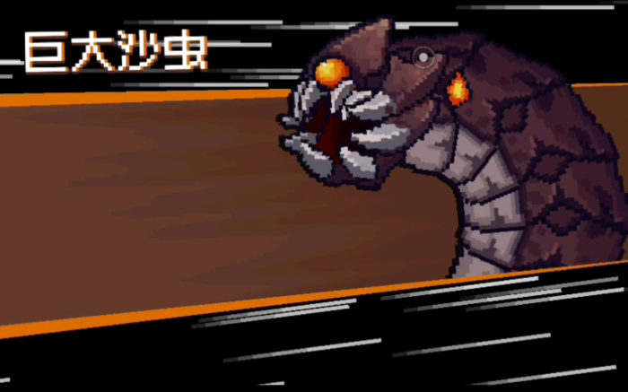 元气骑士前传沙虫怎么打2