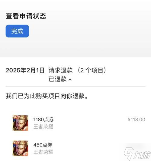 王者荣耀兑款流程是怎样的1