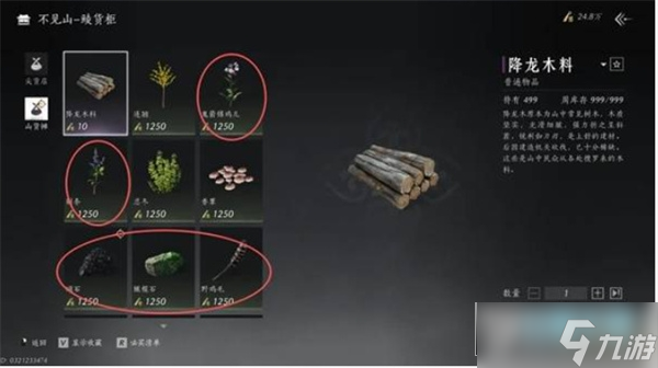 燕云十六声每周商店必买物品介绍6