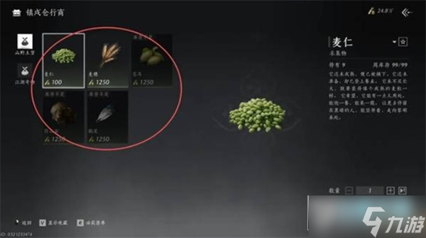 燕云十六声每周商店必买物品介绍8