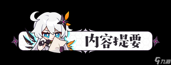 崩坏3 转载 萌新入坑 盘点那些不能错过的肝物武器2