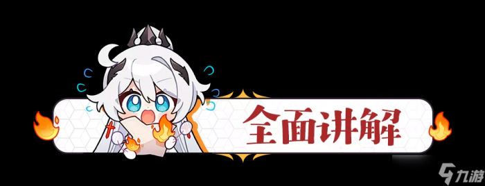 崩坏3 转载 萌新入坑 盘点那些不能错过的肝物武器3