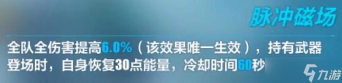 崩坏3武器评测8