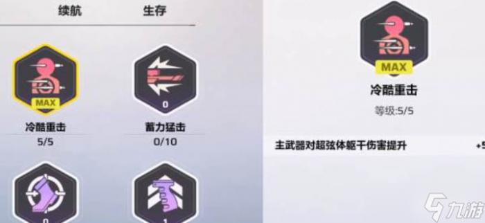 卡拉彼丘手游加点玩法2