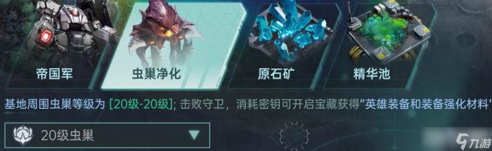 群星纪元开荒战力飞升1