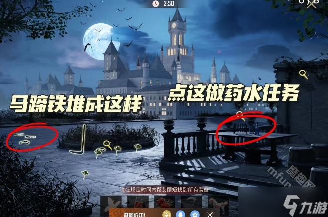 和平精英寻迹玫影攻略9