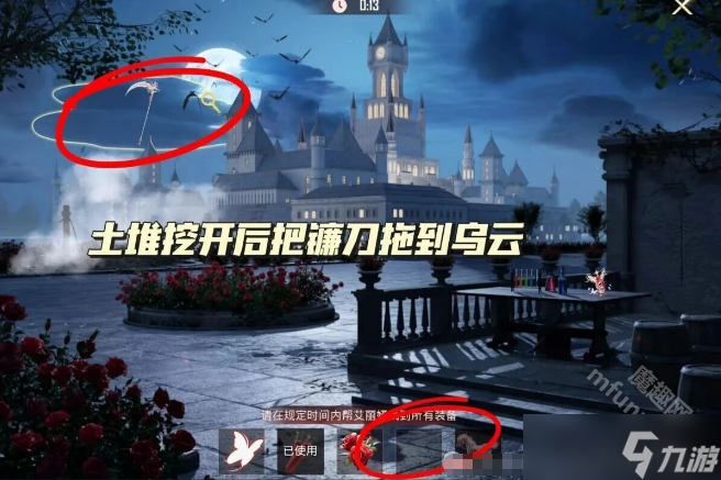 和平精英寻迹玫影攻略12