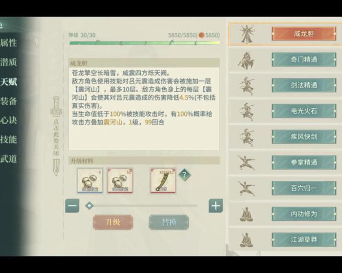 汉家江湖什么套装好用点3