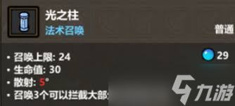 魔法工艺脐带流玩法攻略1