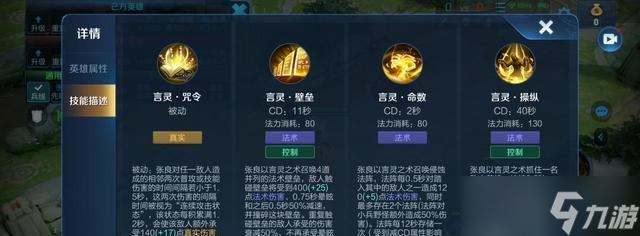 王者荣耀黄忠与张良2