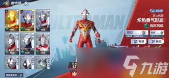 奥特曼超时空英雄赛罗奥特曼强壮日冕型厉害吗1