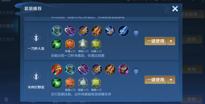 王者荣耀铠打野怎么出装1