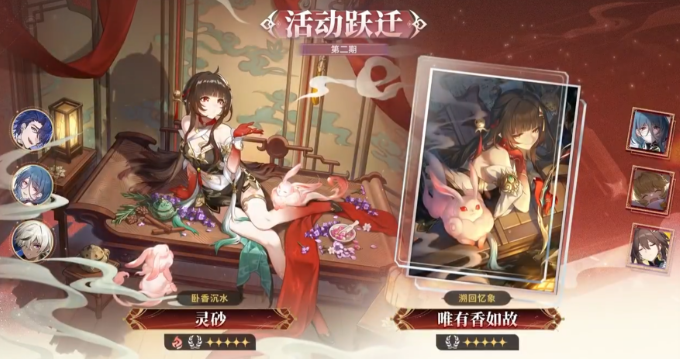 崩坏星穹铁道灵砂复刻值得抽吗2