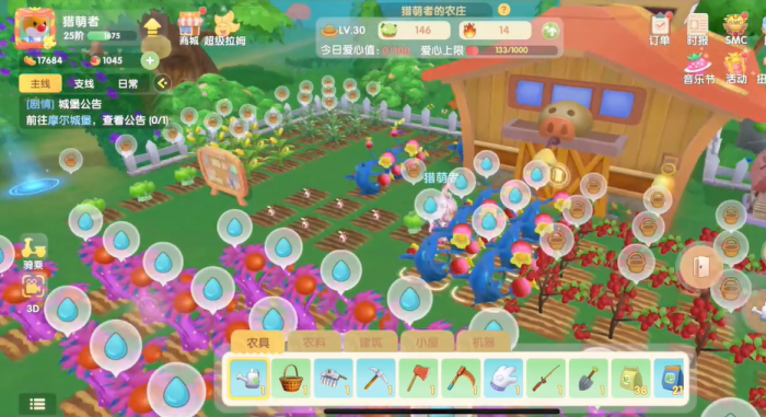 摩尔庄园手游怎么开垦农田3