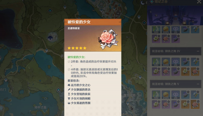 原神治疗套装副本怎么去1