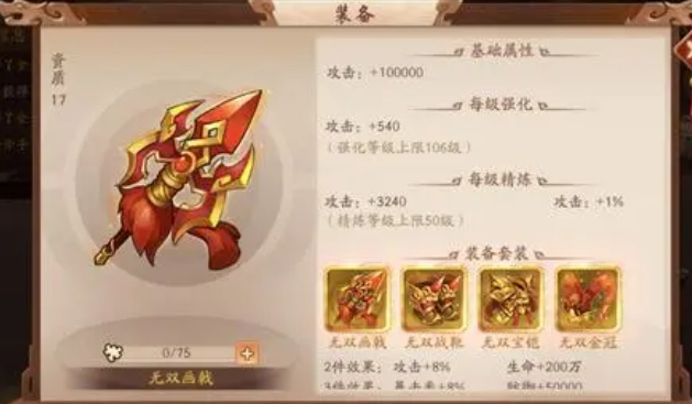 少年三国志13中有哪些武将技能搭配2