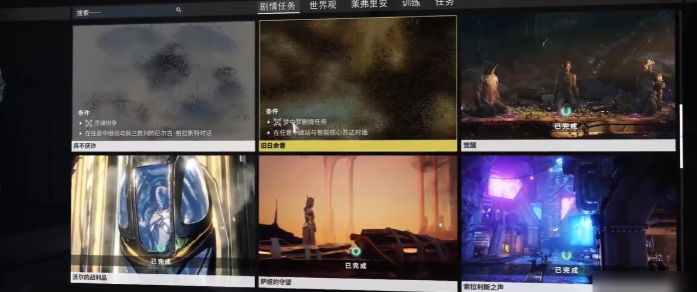 星际战甲游吟歌者视光器在哪刷2