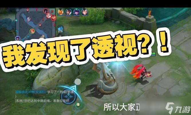 王者荣耀黑科技透视挂使用教程介绍1