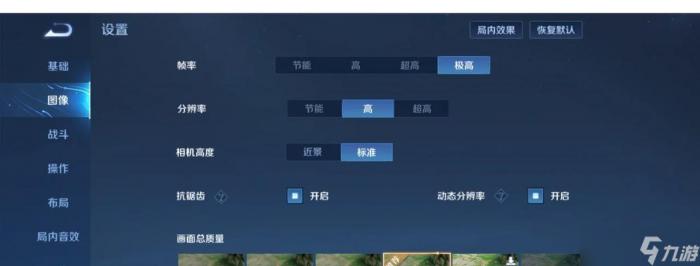 王者荣耀中钟关特效怎么设置3