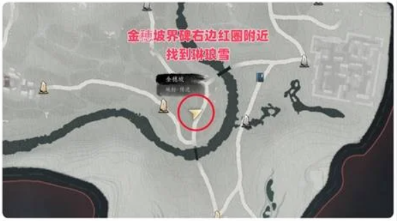 燕云十六声琳琅雪坐骑怎么得4