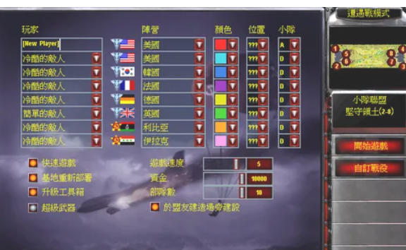 红色警戒2尤里的复仇如何坚守领土3