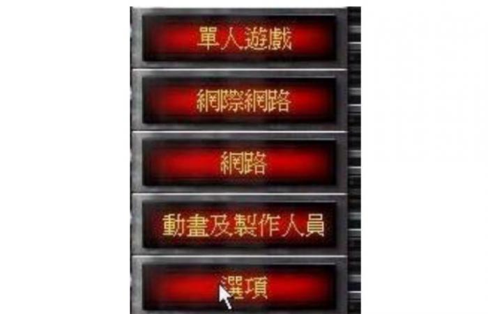 红色警戒2尤里的复仇如何联机4