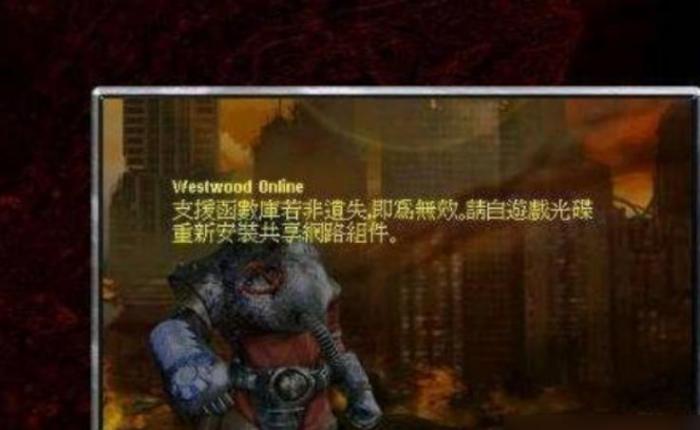 红色警戒2尤里的复仇如何联机5