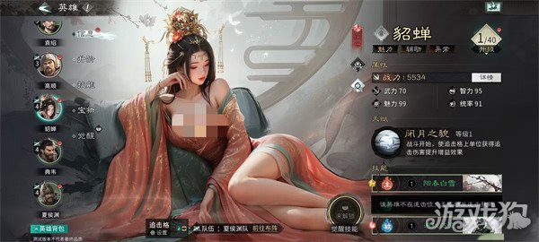 三国天下归心郭嘉怎么配队2