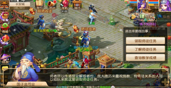 梦幻西游手游良师怎么刷1