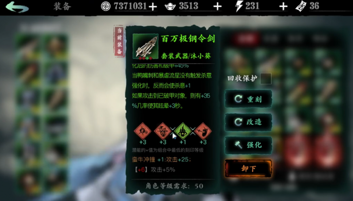 影之刃3重铸是什么3