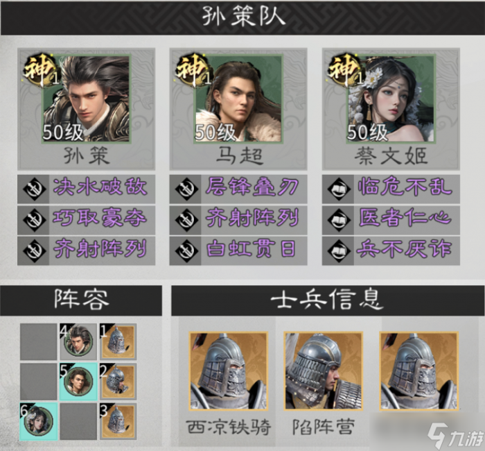 天下归心》哪些辅助英雄在现版本的适配度高2