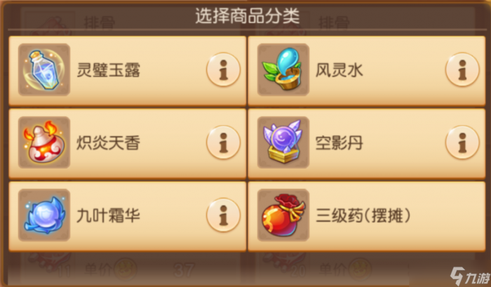 梦幻西游手游:晋级淘汰赛机会更多8