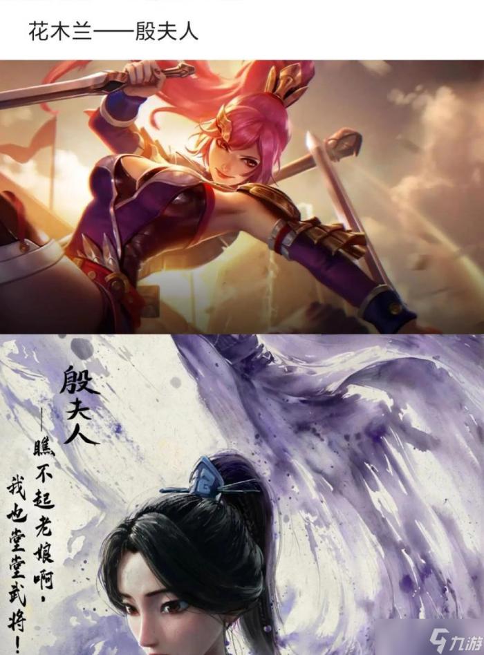 王者荣耀中的哪吒和孙尚香1