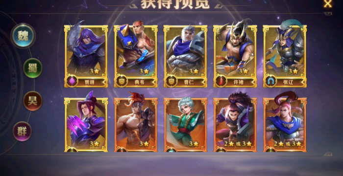 少年三国志零用什么阵容2