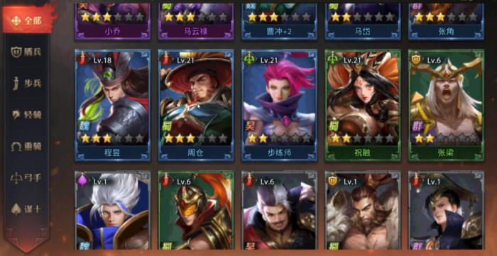 少年三国志零用什么阵容3