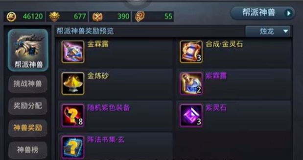 乱斗西游阵法怎么升级2