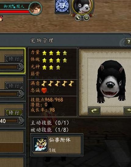 寻仙手游里面能抓到好的宠物吗1