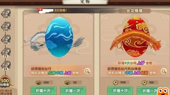 寻仙手游里面能抓到好的宠物吗2