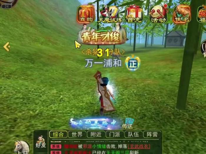 热血江湖三转什么职业刷怪快3