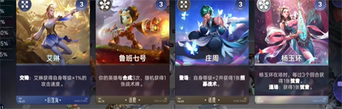 王者万象棋杨玉环怎么玩2